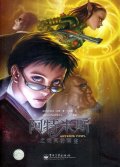 Artemis Fowl (Chinese edition)