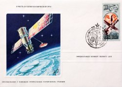 First Day Cover - Research by orbital space stations