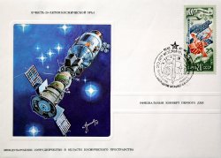 First Day Cover - International cooperation in space (Apollo-Soyuz Test Project)