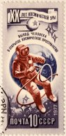 Soviet stamp commemorating Alexei Leonov's space walk
